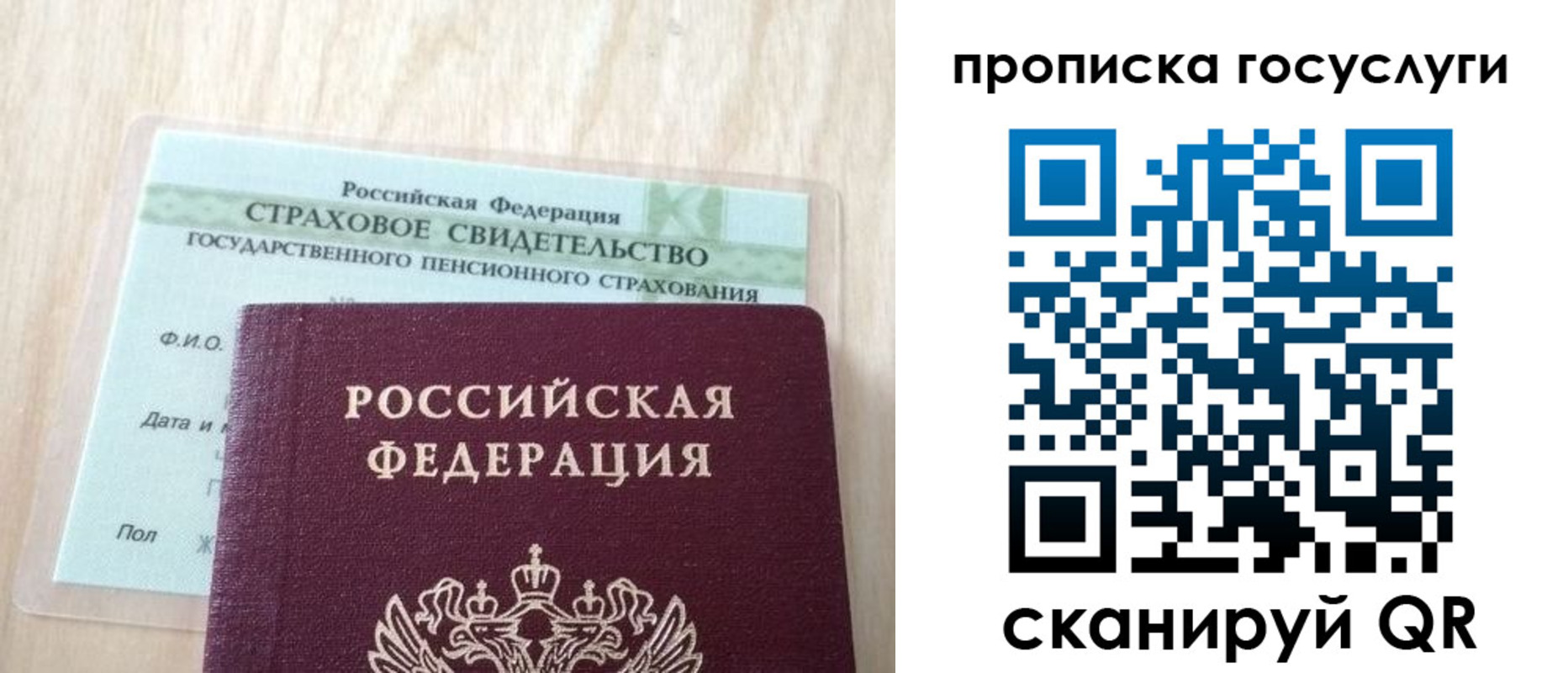 прописка для военкомата в Меленках