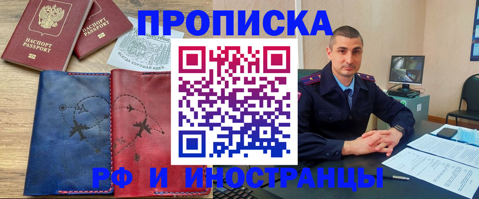 прописка иностранных граждан в Меленках