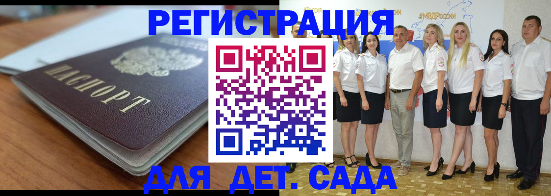 прописка в Меленках